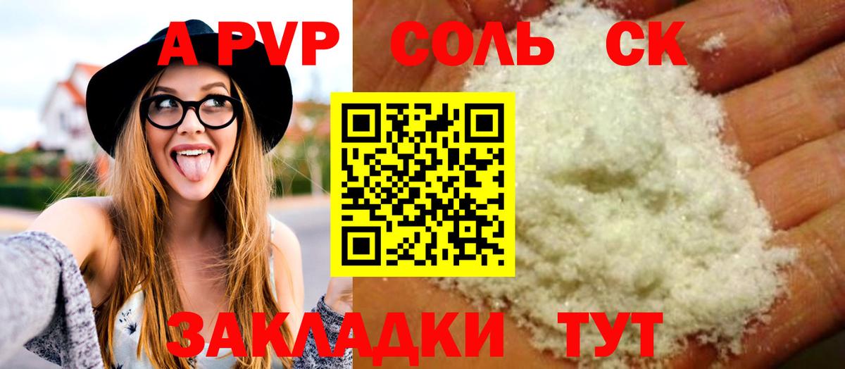 где можно купить наркотик  Alpha-PVP мука  APVP  Вичуга  Вход с VPN  А ПВП крисы CK 