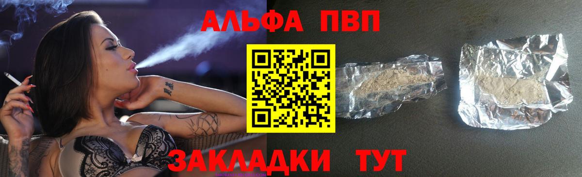 Alpha PVP кристаллы Вичуга