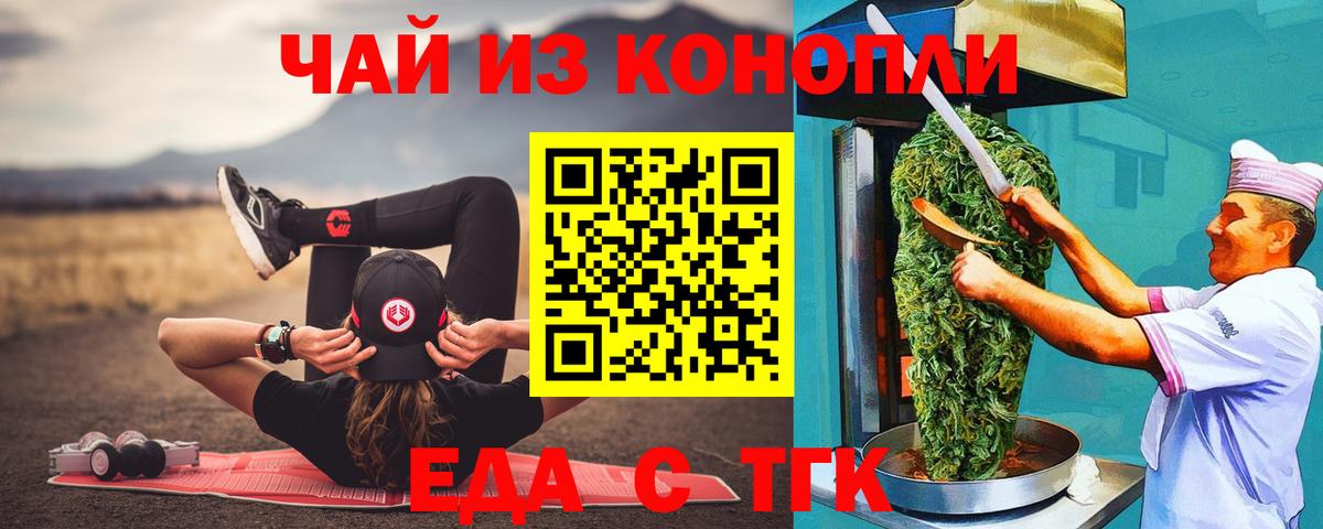 Canna-Cookies конопля  Вход с VPN  Вичуга 