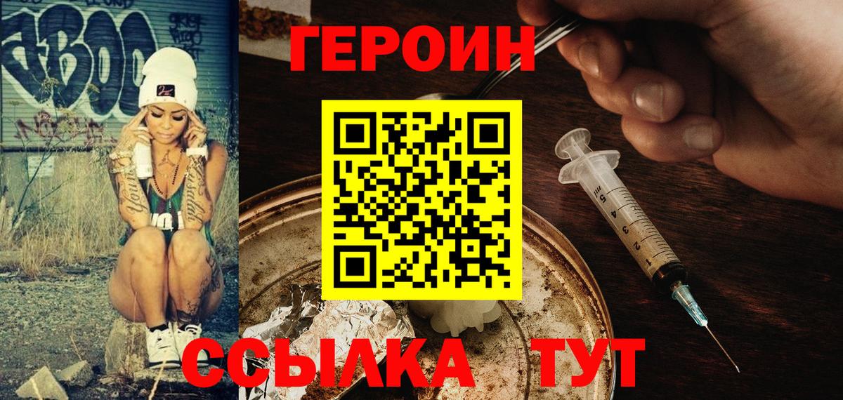 Героин афганец Вичуга