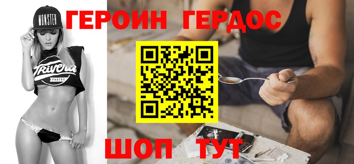 Героин  ГЕРОИН белый  Вход с VPN  Вичуга 