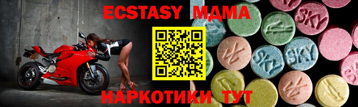 МДМА  Вход с VPN  МДМА VHQ  Вичуга  МДМА молли 