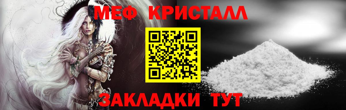 Вичуга  Меф  Вход с VPN  OMG сайт  МЕФ кристаллы 
