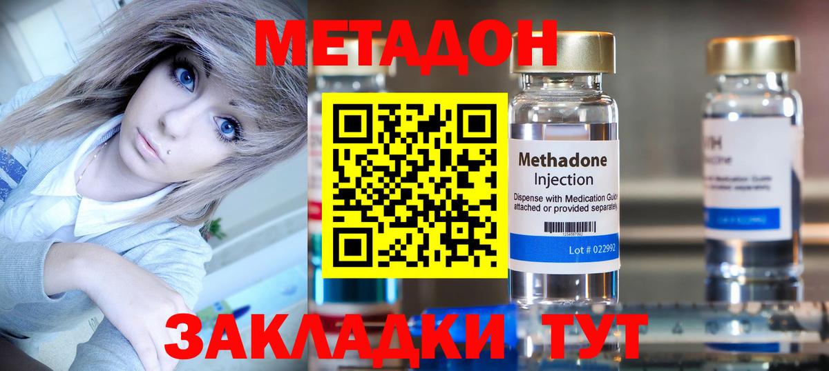 МЕТАДОН белоснежный  МЕТАДОН мёд  Вход с VPN  Вичуга 