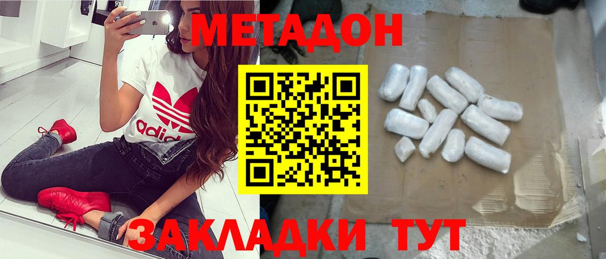МЕТАДОН мёд Вичуга