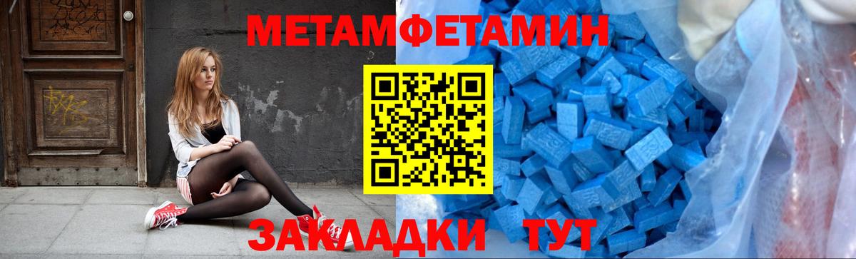 МЕТАМФЕТАМИН пудра Вичуга