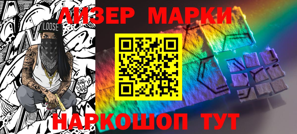 Наркотические марки 1,5мг  Вход с VPN  Вичуга 