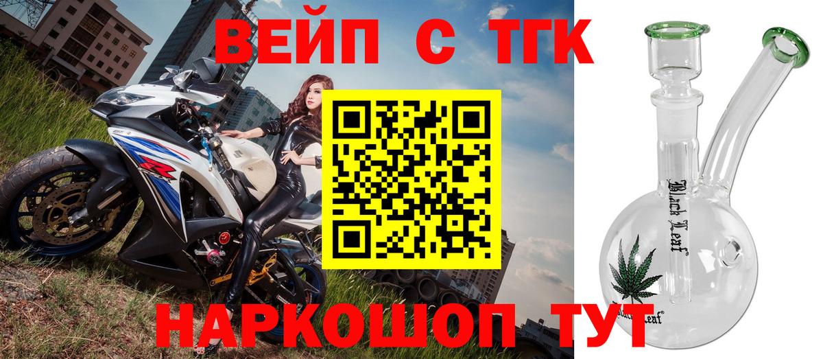 Дистиллят ТГК Wax  Вход с VPN  Вичуга  ТГК концентрат 